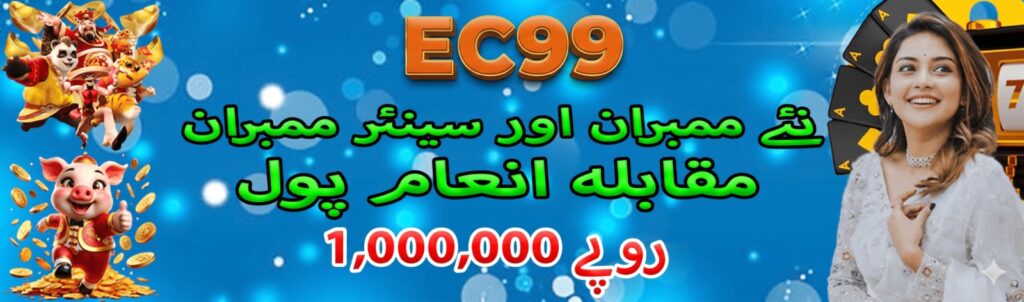 ec99 apk download