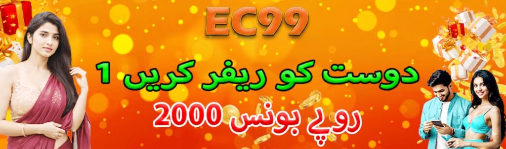 ec99 game app